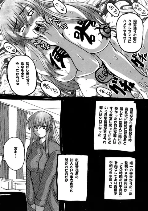 Roundabout Soushuuhen 2 ~Aisuru Hito o Ubatta no wa Dare Nano ka Sore wa Hontou ni Ubawareta no ka~