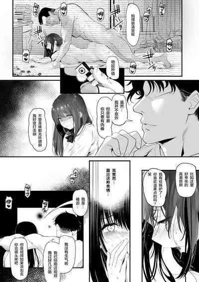 [Kansai Gyogyou Kyoudou Kumiai (Marushin)] Suieibu no Seisokei Osananajimi ga DQN ni Moteasobareru Ichibushijuu [Chinese] [转尾巴猫汉化] [Digital]