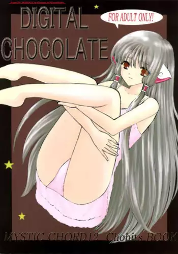 Cho Choro Sugi! | 超純情辣妹!