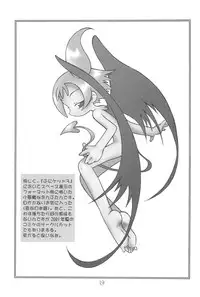 (CR29) [Garden in the Air (Senju Rion)] Witch’s Song Plus (Ojamajo Doremi)