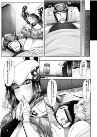 Juu Yoku Gou Yoku Kyoukan o Seisu