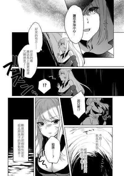 Miqo'te ga Kawai Sugiru no ga Ikenai node Keisotsu ni Hydra Ike ni Nageiretai 2