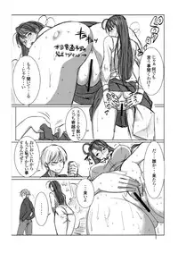 [Namakemono Kishidan (Tanaka Aji)] UnSweet Inoue Ai + (Plus) Daikirai na Aitsu ni Shojo wo Sasageta Sono Hi no Yoru Digital ver. vol.1