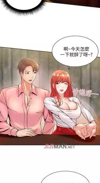 【周三连载】超市的漂亮姐姐(作者:北鼻&逃兵) 第1~42话