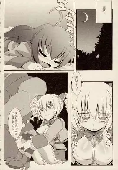 [ZyX (Various)] ZyX Anthology Tag! Raidy & Envy (Ikazuchi no Senshi Raidy, Maken Shoujo Envy)