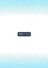 [Koniro Club (Asan)] Houkago no Taiiku Souko - Yuganda Aijou Hen - [Chinese] [无毒汉化组] [Digital]