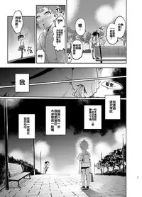 [Hibon (Itami)] Josou no Pro ni Manabu Enkou no Susume [Chinese] [瑞树汉化组] [Digital]