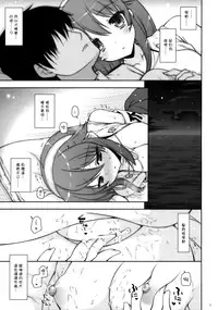 (COMIC1☆9) [Shigunyan (Shigunyan)] Ware, Haruna to Yasen ni Totsunyuu su!! 6 (Kantai Collection -KanColle-) [Chinese] [无毒汉化组]