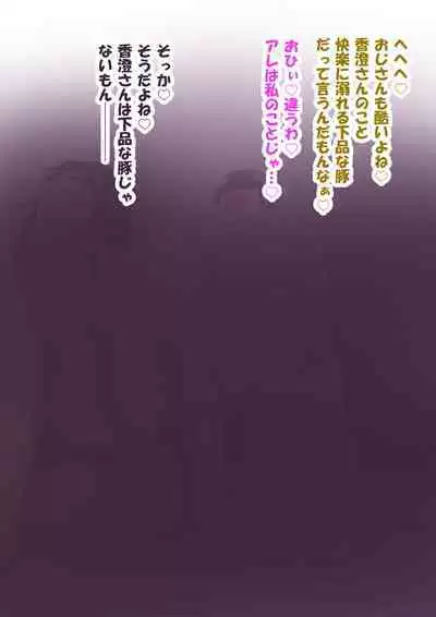 Shinseki no Ko ni Netorareru Jukujo Hitozuma