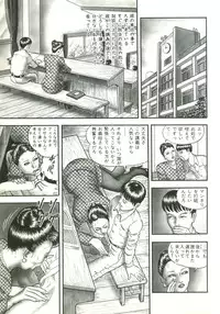 [Horie Tankei] Jukujo Game 2