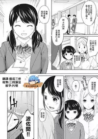 [Fumitsuki Sou] 1LDK+JK Ikinari Doukyo? Micchaku!? Hatsu Ecchi!!? Ch. 1-9 [Chinese] [夢之行蹤漢化組] [Ongoing]