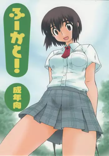 Kikaku no Oku-sama Saishuuwa | 企劃的夫人 最終話