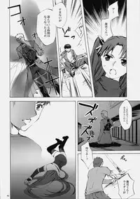 (C76) [Clover Kai (Emua)] Face es-all divide (Fate/stay night)