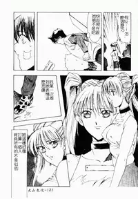 Live Angel | 搖滾淫天使