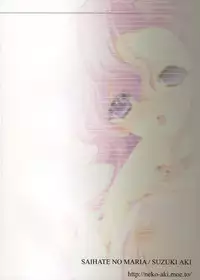 [Saihate no Maria] Oujo-sama ja Dame desu ka? (CODE GEASS Hangyaku no Lelouch)