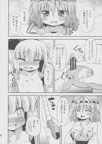 (Kouroumu 8) [Saihate-Kukan (Hino Hino)] Uchi no Juusha wa Shita no Kuchi ga Yurui - My follower has a loose peehole (Touhou Project)