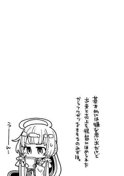 [Showa Saishuu Sensen (Hanauma)] Mizuho to Kashima no Are Soushuuhen (Kantai Collection -KanColle-) [Digital]