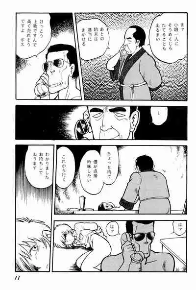 Yakudou Fukkan-gou