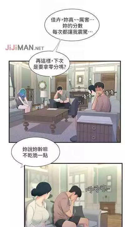 【周四连载】亲家四姐妹(作者:愛摸) 第1~61话
