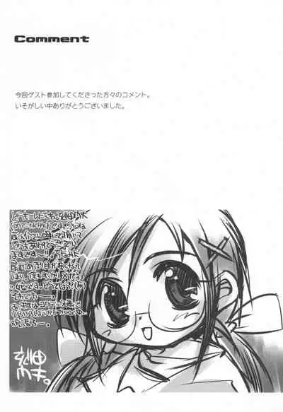 (C61) [BBB (Chuushin Kuranosuke)] ClampCaptors (Various)