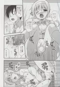 (COMIC1☆7) [Cool Palace (Suzumiya Kazuki)] Hitsujikai no Yuuutsu (Daitoshokan no Hitsujikai)