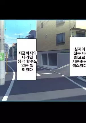 性春!どこでもオマンコ券!