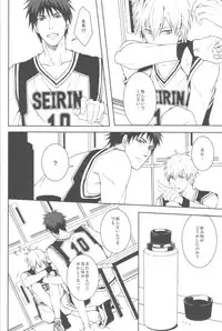 (Shadow Trickster 2) [VENOM (Yamada Francesca, Zola)] CHEER UP! (Kuroko no Basuke)