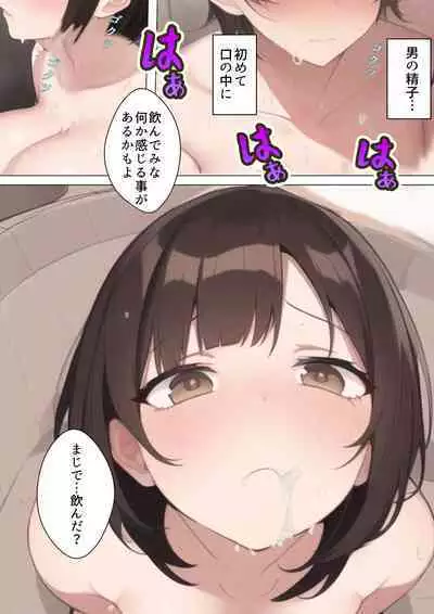 Kekkon 10-Nengo no Seitenkanmisui 〜 Bokukko Hitodzuma wa Sentou de Chara Otoko ni Netorareru. Seitenkan Shujutsuzen 'Josei Saigo no Hi' ni Mesu Ochi Keiken & TS wo Chuudansaserare Netorareta Hanashi