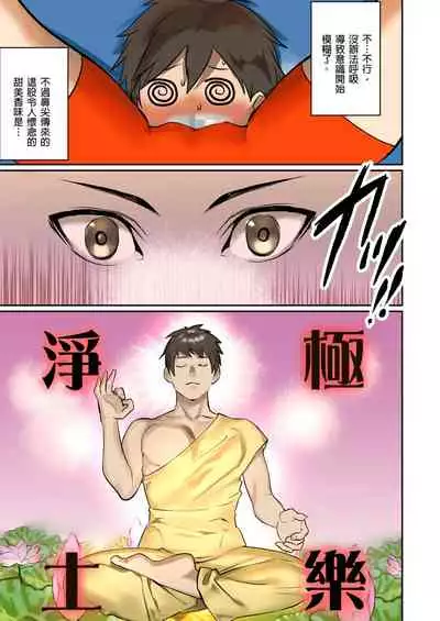 [inkey, Izumi Banya] Pai☆Panic ~Hasamareta Dekapai~ | 咪咪☆危機～被夾住的大奶子～ 15-21 [Chinese]