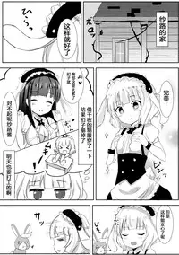 (C89) [Moreriikusu (More)] Ecchi na Usamimi o Gokibou desu ka? (Gochuumon wa Usagi desu ka?) [Chinese] [绅士仓库汉化]