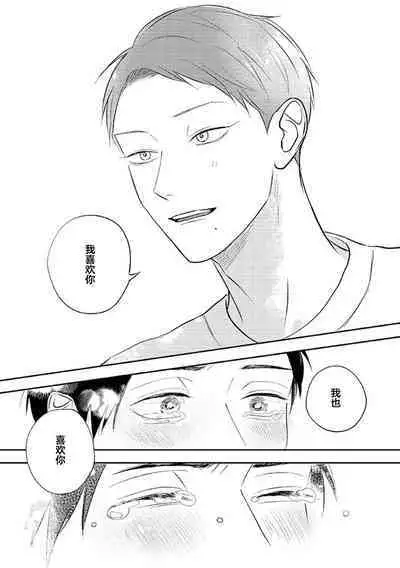 Ao to Midori | 青与碧