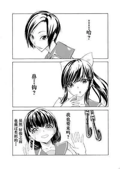 Hanazeme Kaozeme no Hon Soushuuhen