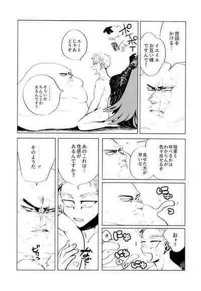 [Hop,Slip (Akaki Chieko)] Tokusei Kakusandan (Boku No Hero Academia)