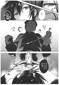 (C91) [ROUTE1 (Taira Tsukune)] ♂ to Machigawarete ♂ ni Semarareta Ken (THE iDOLM@STER)