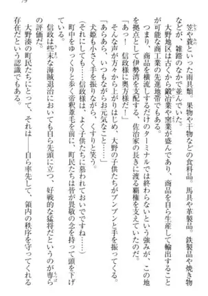 戦国犬姫!