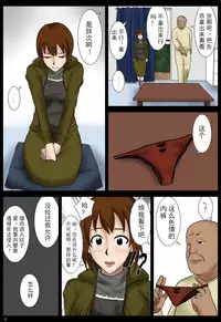 [Mikan Dou] Otoshimono [Chinese] [斌哥个人汉化]