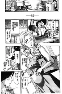 [Asagi Ryu] Watashito Iikoto Shiyo? [Chinese]