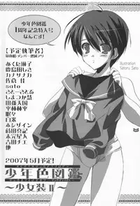 (Shota Scratch 2) [Rorororomo (Various)] Shounen Iro Zukan 4 ~Kemono no Mimi~