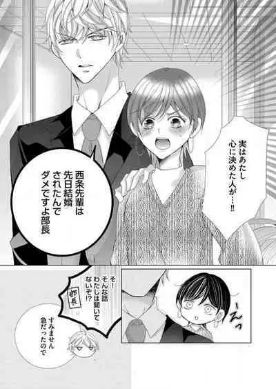 [Arata Kaoru] Maiban, Saitei 5-kai wa Ore ni Dakarete Kudasai - Yoteigai Desu ga, Ashita Kekkon Shimasu 1-12