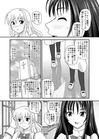 [Behind Moon (Q)] Otome wa Boku o Okashiteru ~Futanari Elder (Otome wa Boku ni Koishiteru Futari no Elder) [Digital]