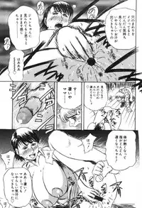 [Akechi Satoru] Dekiai