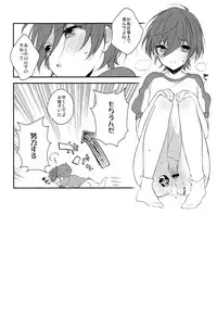 (Splash!Hi) [Samgyetang (Seseri)] Sekaijuu de Tatta Hitotsu no (High☆Speed! -Free! Starting Days-)