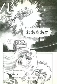 [Yamamoto Atsuji] Kubiwa Monogatari - Lord of the Collars