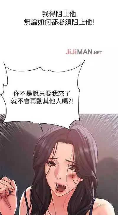 【周三连载】超市的漂亮姐姐(作者:北鼻&逃兵) 第1~42话