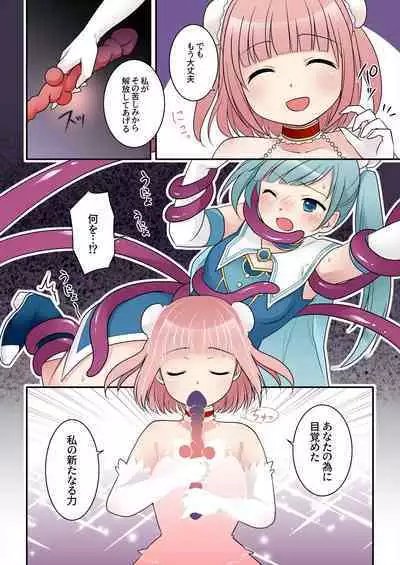 TS Maho shojo akua shain ~Yanderezu maho shojo no aiyoku fomu de dai pinchi!?~
