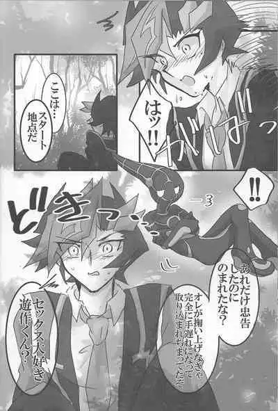 (Link☆Duelmaker) [LIGHTASTE (Akako)] ROOT 3 (Yu-Gi-Oh! VRAINS)