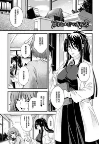 [Hiyoshi Hana] Chigiri to Musubi no Houteishiki - Equation of Chigiri & Musubi [Chinese] [無邪気漢化組]