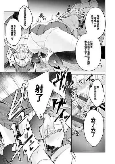 [Panchira Steak] Anata no XX de Mitasaretai (Yuwaku Mille-Feuille) [Chinese] [禁漫漢化組] [Digital]