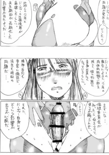 お子さんの性欲って普通に強いって本当ですか? (おしえて! ギャル子ちゃん)