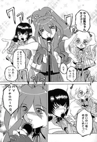 [Roy Tong-Koh] Star ~Inhoshi~